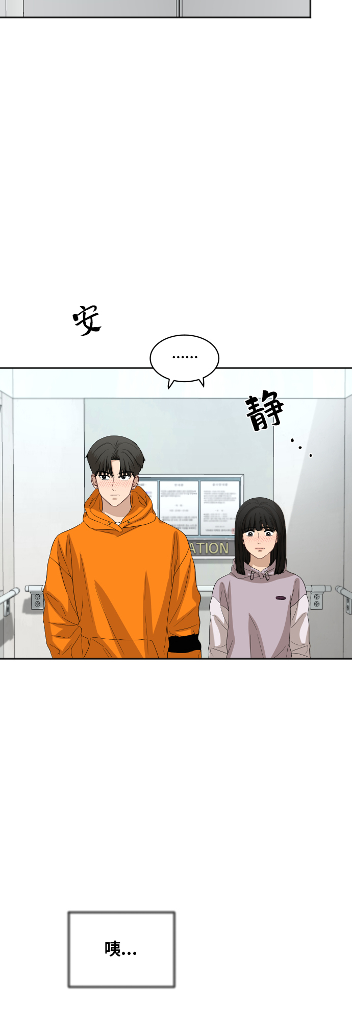 銀河戀人 - [第73話] 技術故障(2/2) - 1