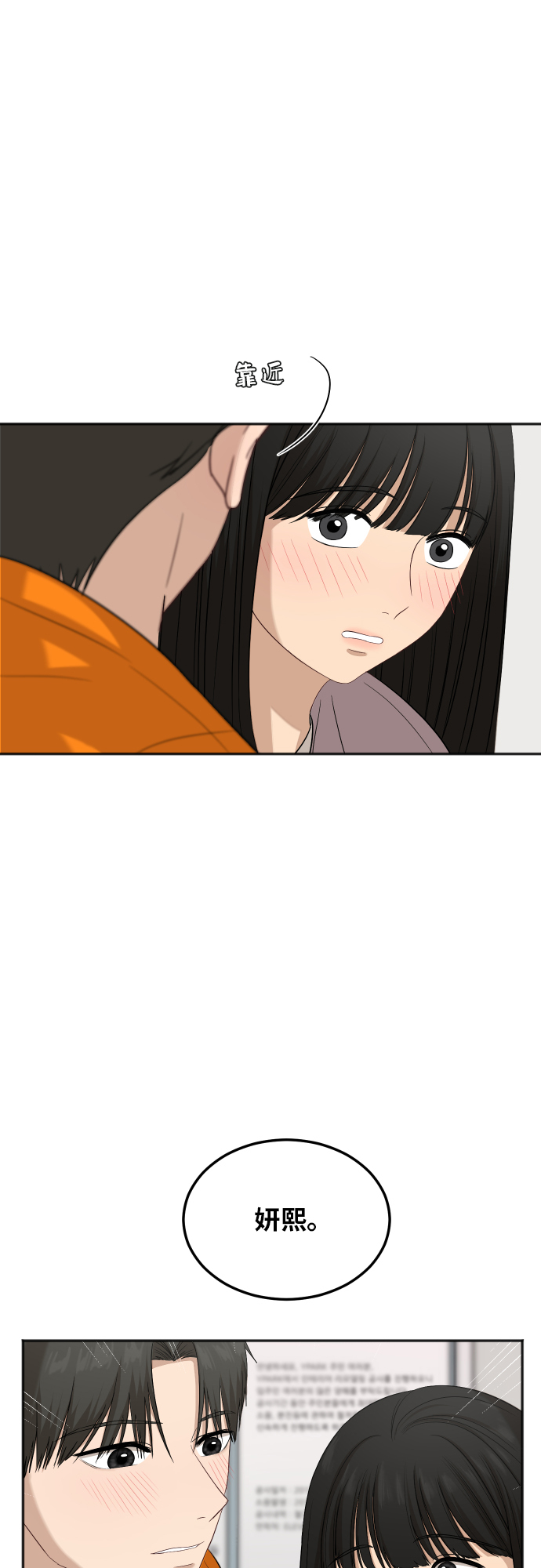 銀河戀人 - [第73話] 技術故障(2/2) - 2