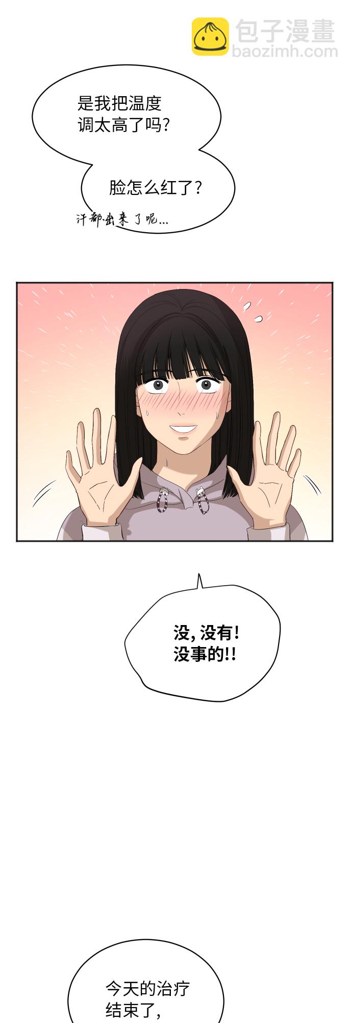 銀河戀人 - [第75話] 過於火熱了嗎？ - 5