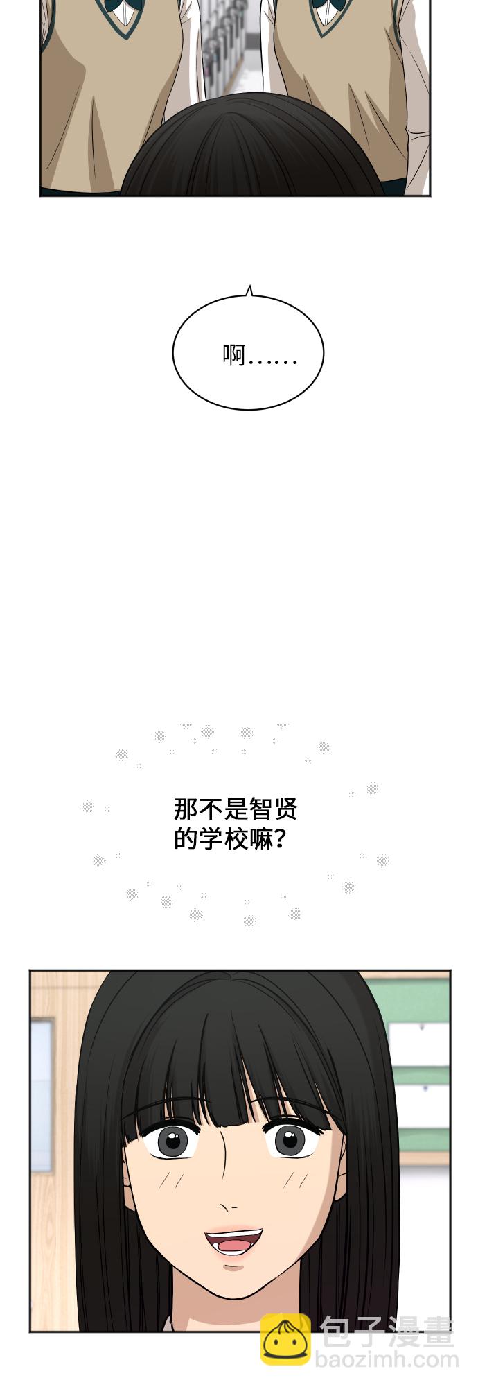 銀河戀人 - [第77話] 哪一邊的？(2/2) - 2