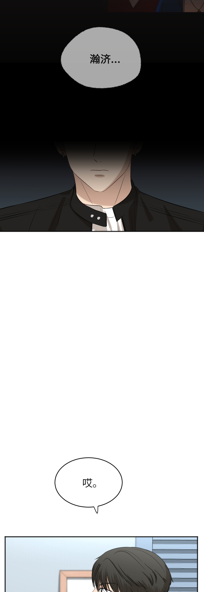 銀河戀人 - [第79話] 校慶（2）(1/2) - 8