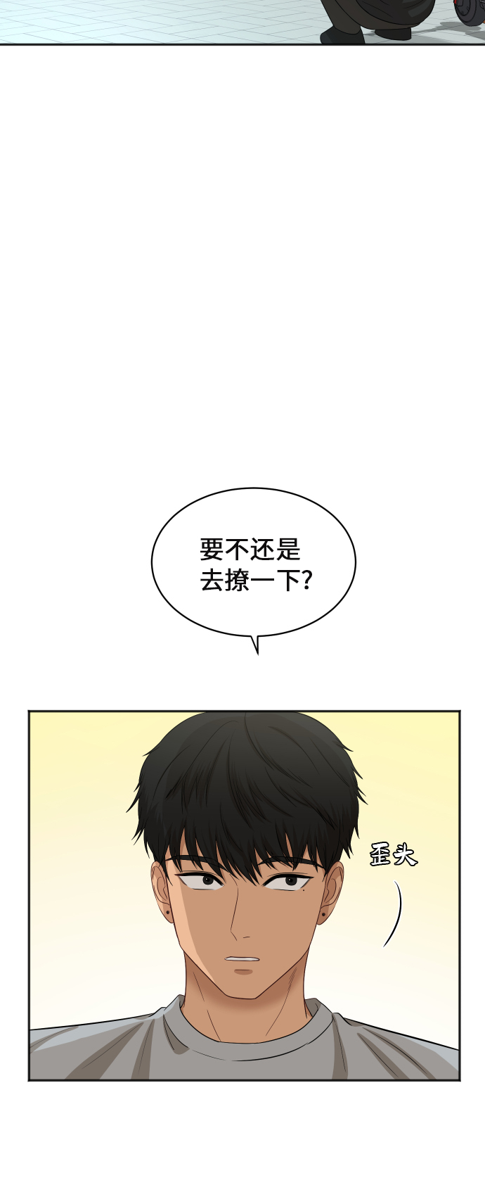 銀河戀人 - [第79話] 校慶（2）(1/2) - 1