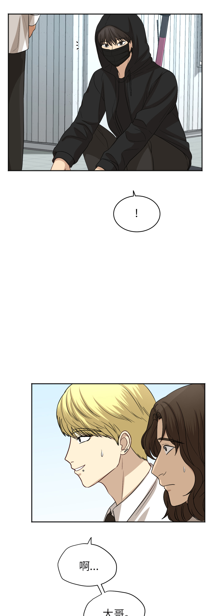 銀河戀人 - [第79話] 校慶（2）(1/2) - 1