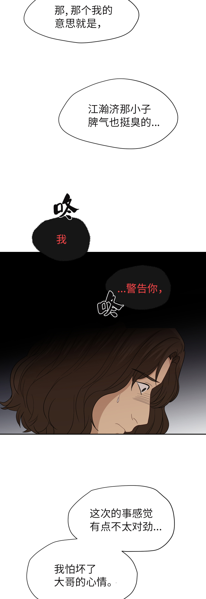 [第79话] 校庆（2）42