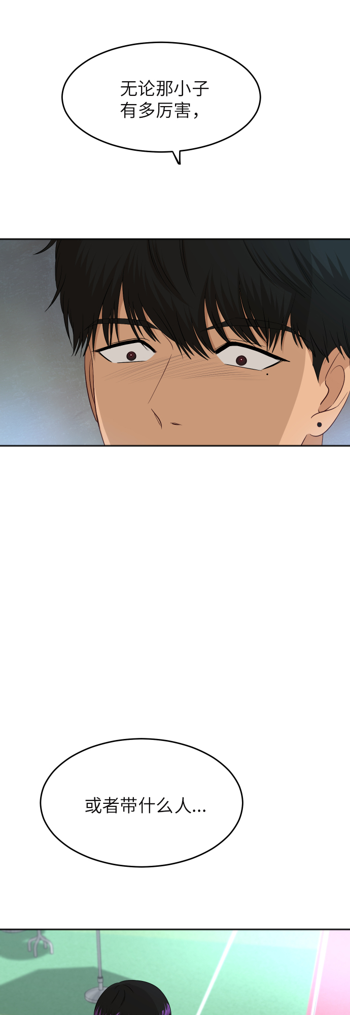 銀河戀人 - [第79話] 校慶（2）(1/2) - 2