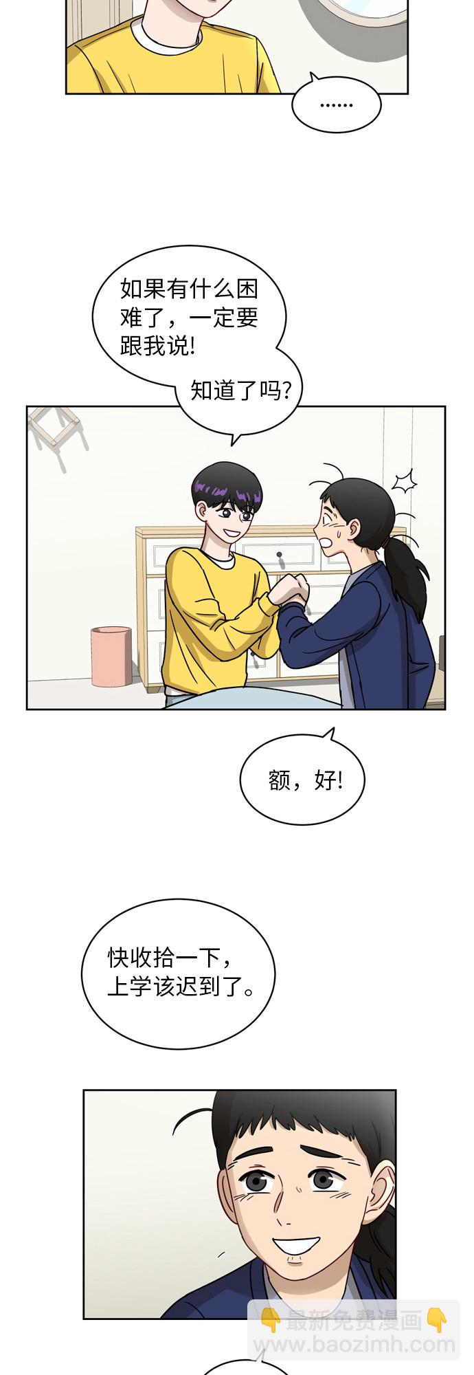 銀河戀人 - [第9話] 熟悉的夢 - 7