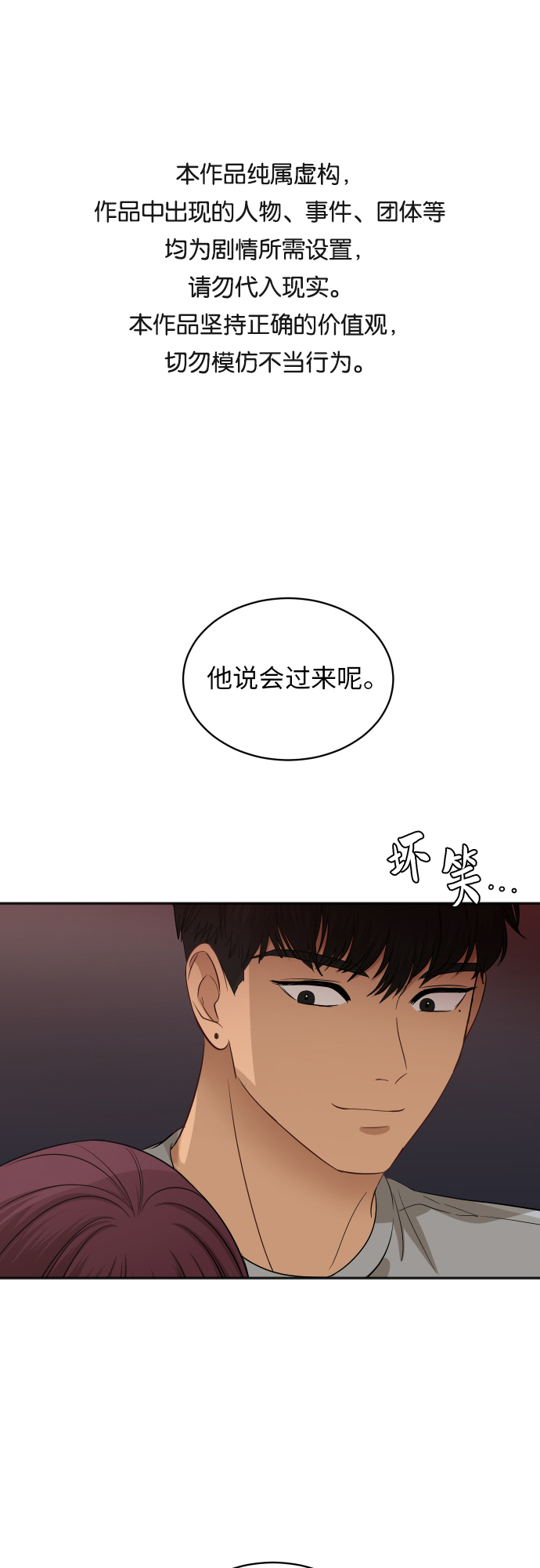 銀河戀人 - [第81話] 校慶（4）(1/2) - 1