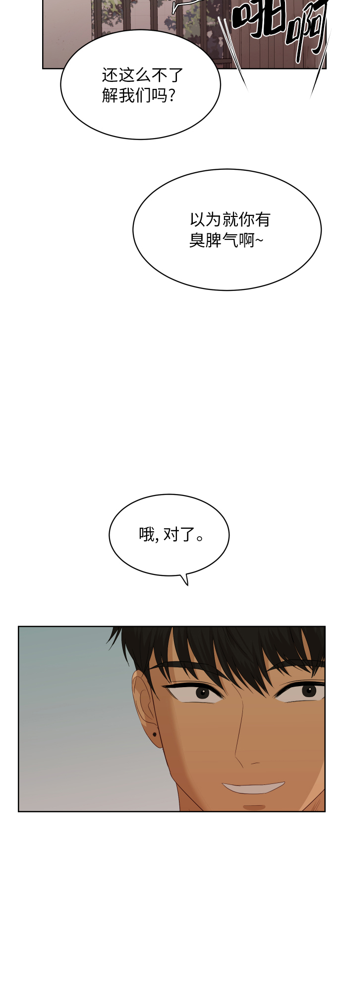 銀河戀人 - [第81話] 校慶（4）(1/2) - 2