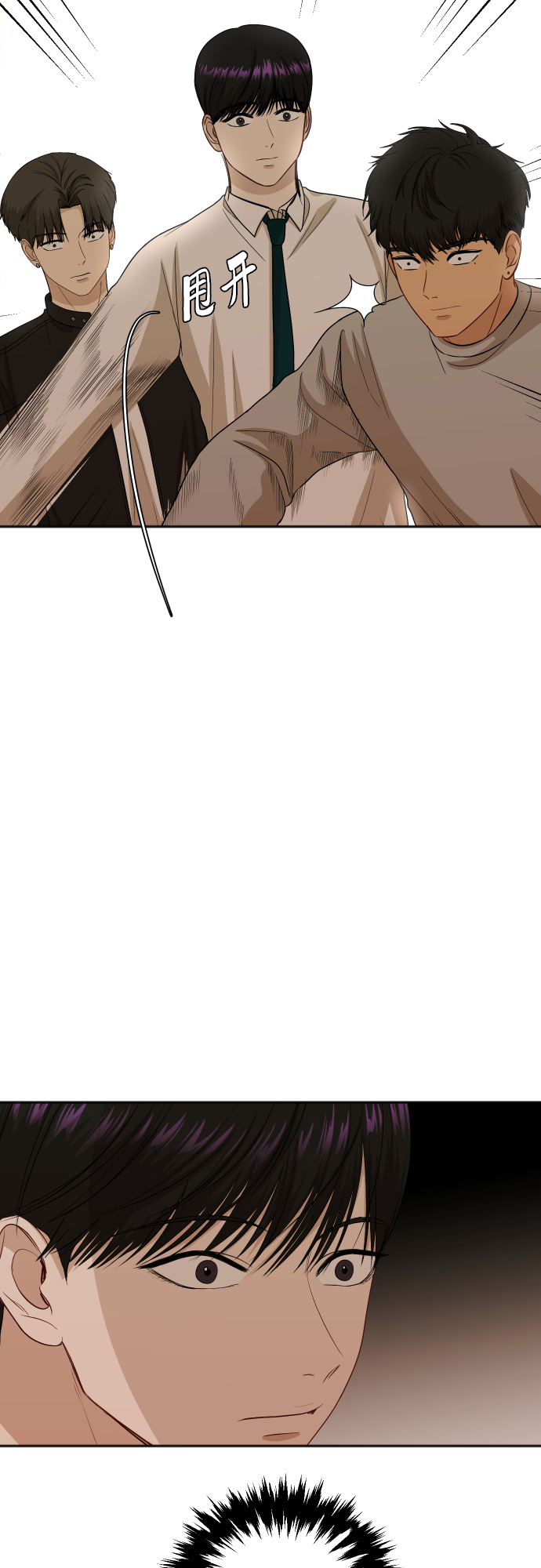 銀河戀人 - [第81話] 校慶（4）(1/2) - 3