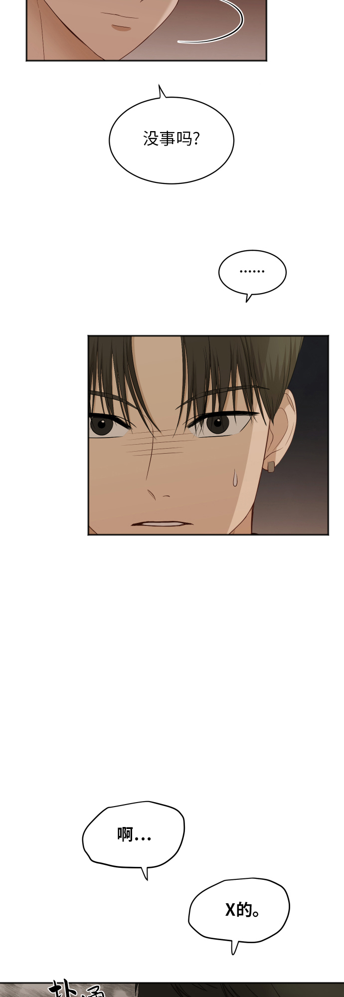 銀河戀人 - [第81話] 校慶（4）(2/2) - 5