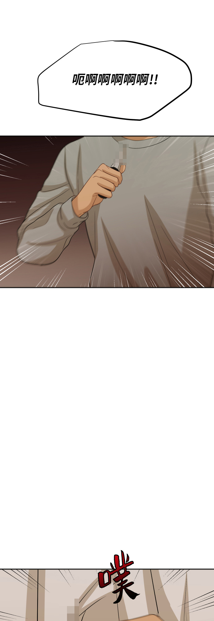 銀河戀人 - [第81話] 校慶（4）(2/2) - 2