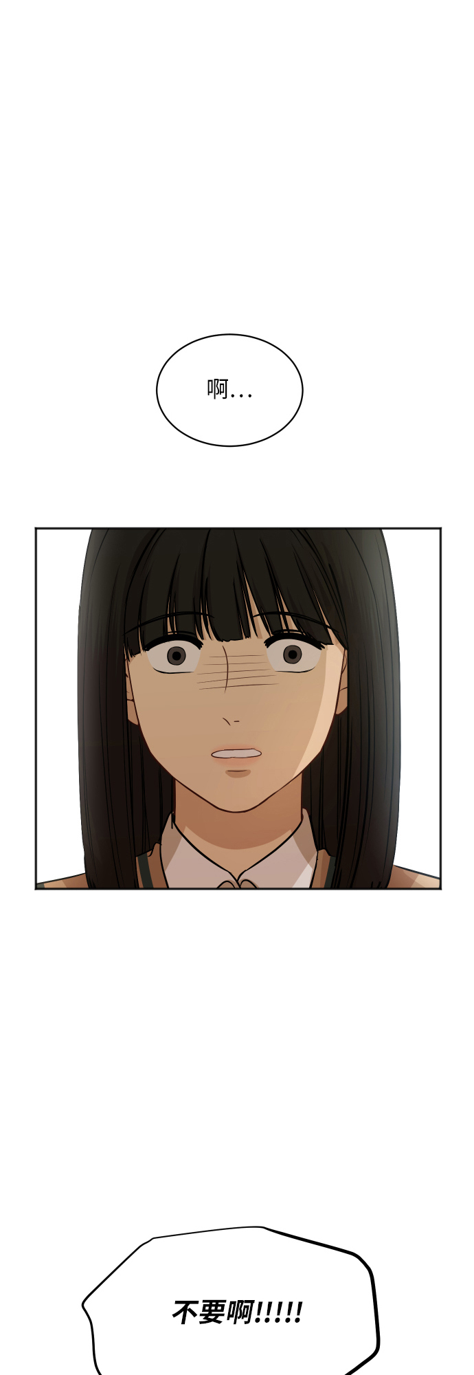 銀河戀人 - [第81話] 校慶（4）(2/2) - 5