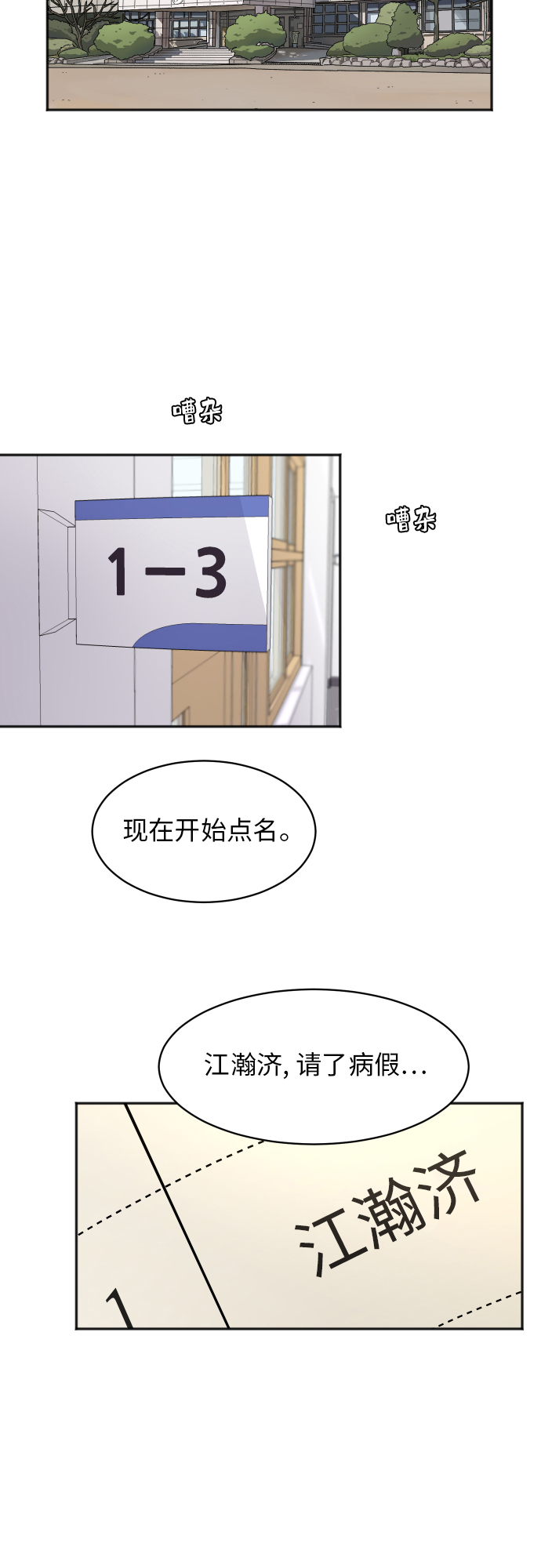 銀河戀人 - [第83話] 校慶結束(2/2) - 1