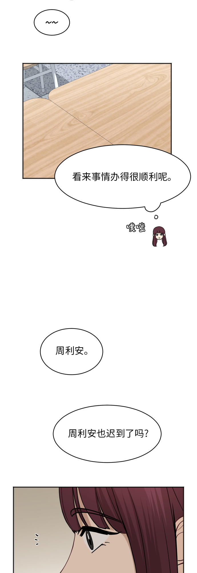銀河戀人 - [第83話] 校慶結束(2/2) - 4