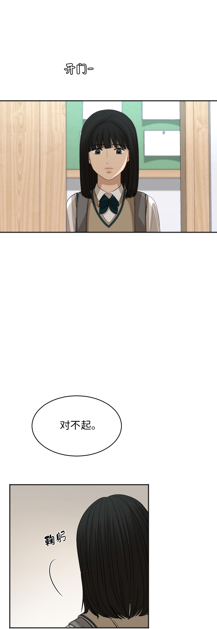 銀河戀人 - [第83話] 校慶結束(2/2) - 2