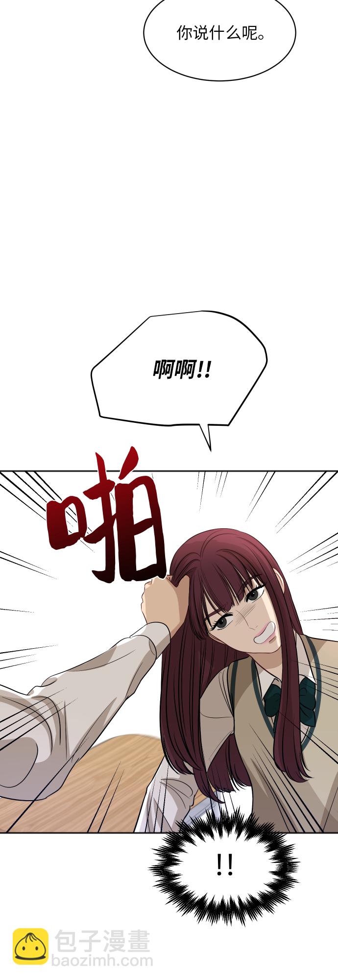 銀河戀人 - [第83話] 校慶結束(2/2) - 2