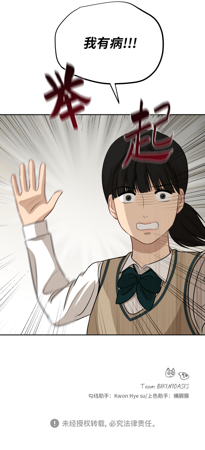 銀河戀人 - [第83話] 校慶結束(2/2) - 4