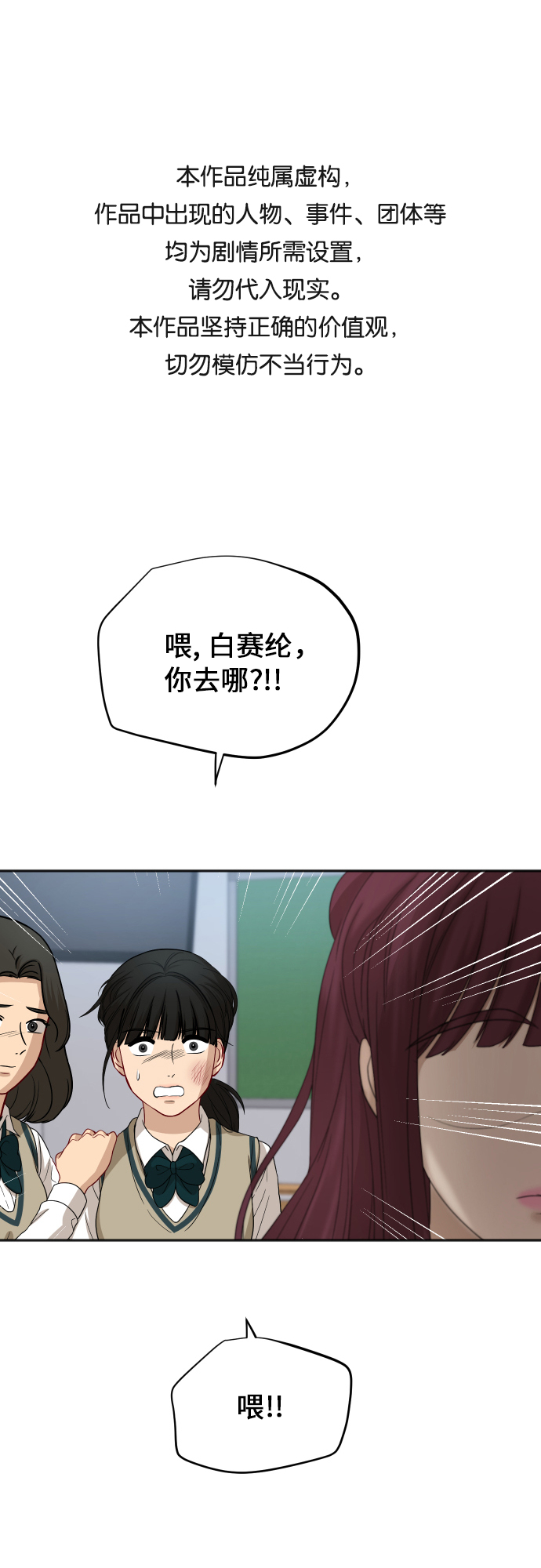 銀河戀人 - [第85話] 突如其來的訪問(1/2) - 1