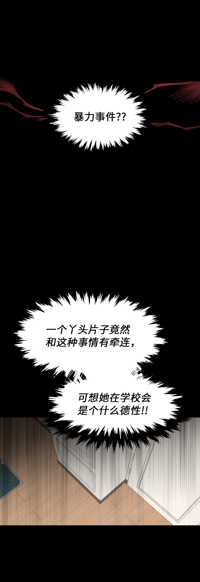 銀河戀人 - [第85話] 突如其來的訪問(1/2) - 6