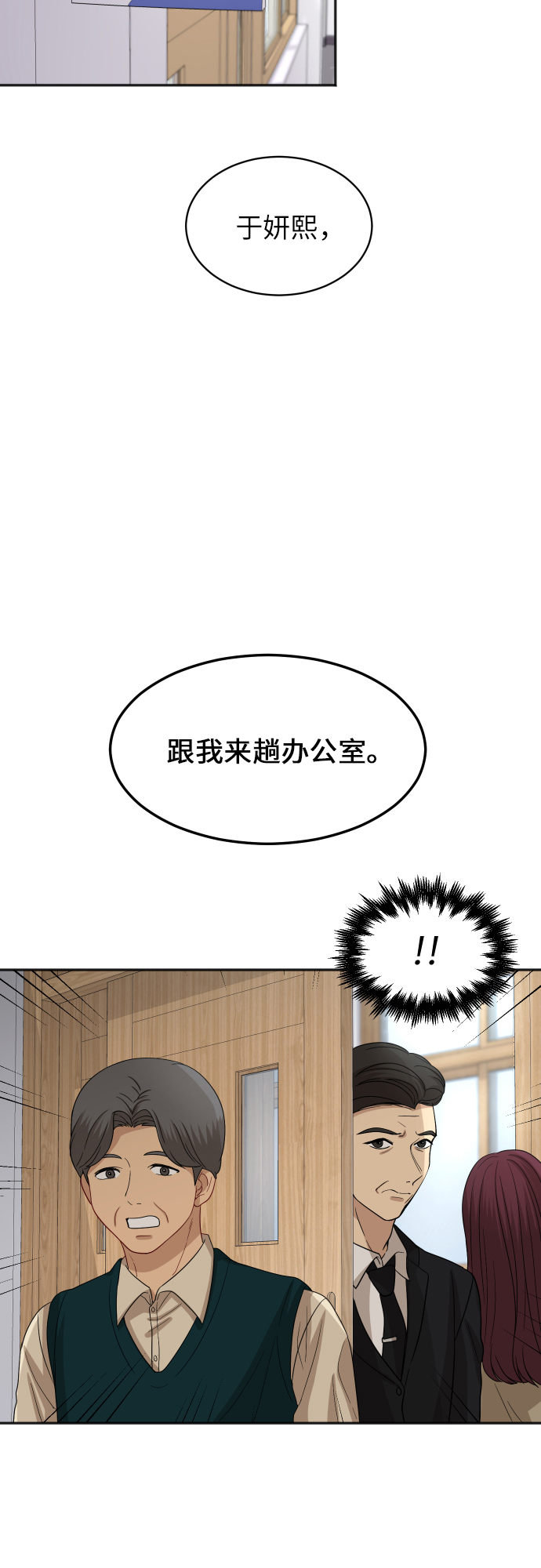 銀河戀人 - [第85話] 突如其來的訪問(1/2) - 4