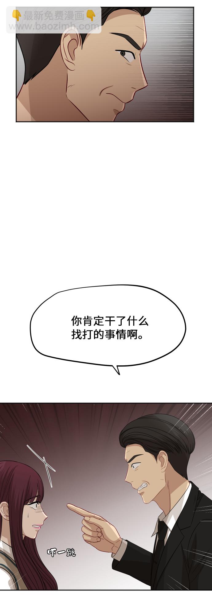 銀河戀人 - [第85話] 突如其來的訪問(1/2) - 1