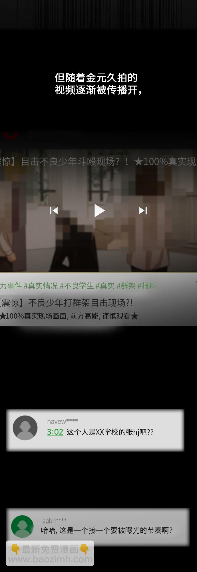 銀河戀人 - [第85話] 突如其來的訪問(2/2) - 5