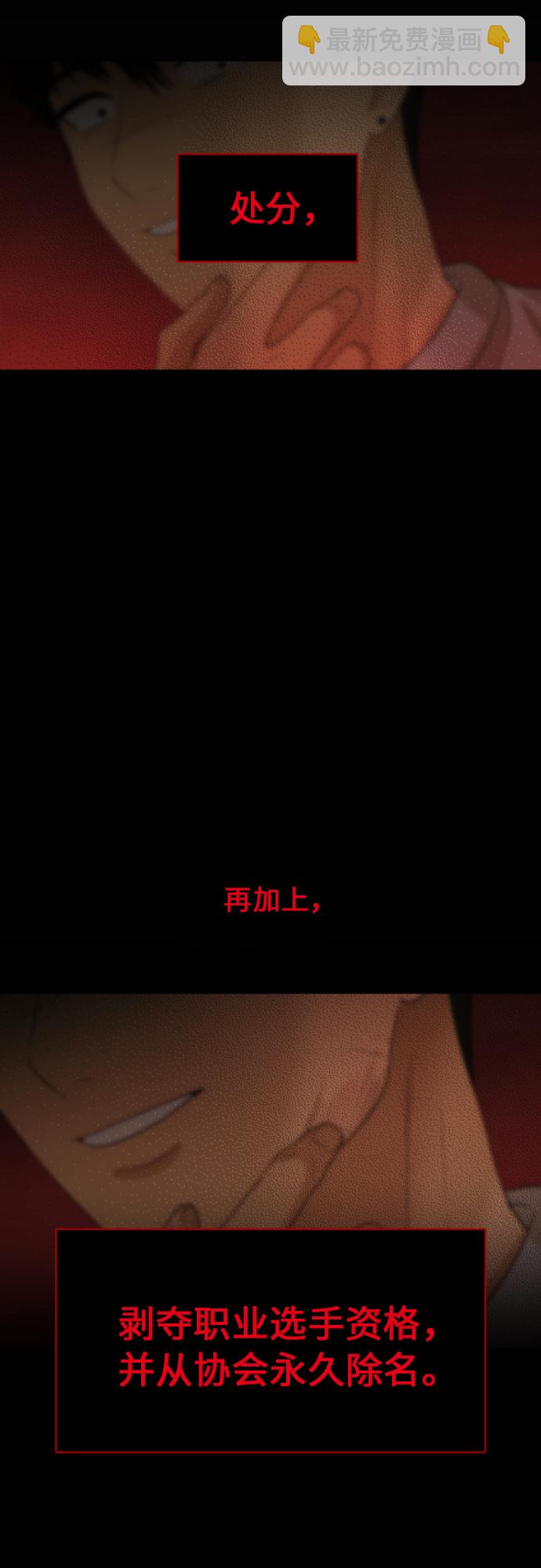 銀河戀人 - [第85話] 突如其來的訪問(2/2) - 2