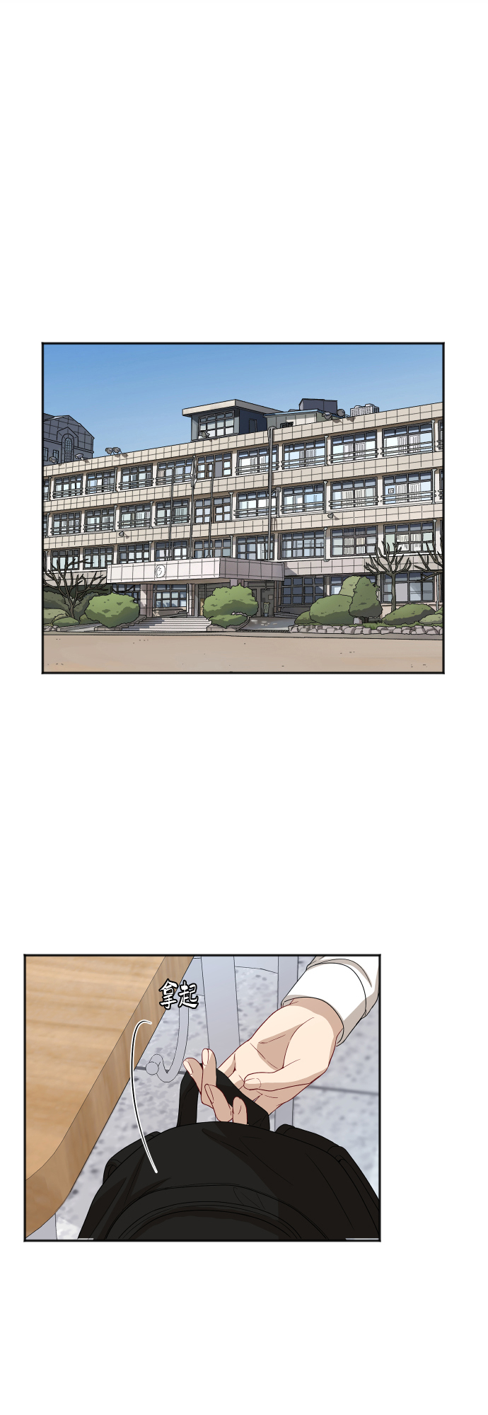 銀河戀人 - [第85話] 突如其來的訪問(2/2) - 5