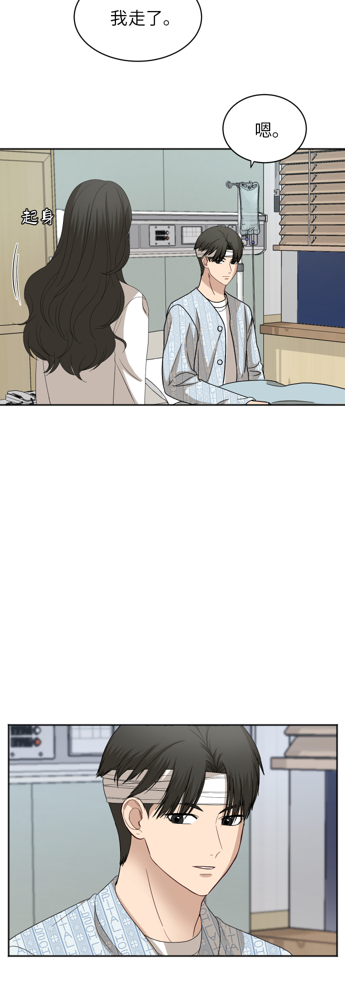 銀河戀人 - [第85話] 突如其來的訪問(2/2) - 5