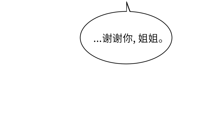 銀河戀人 - [第85話] 突如其來的訪問(2/2) - 6