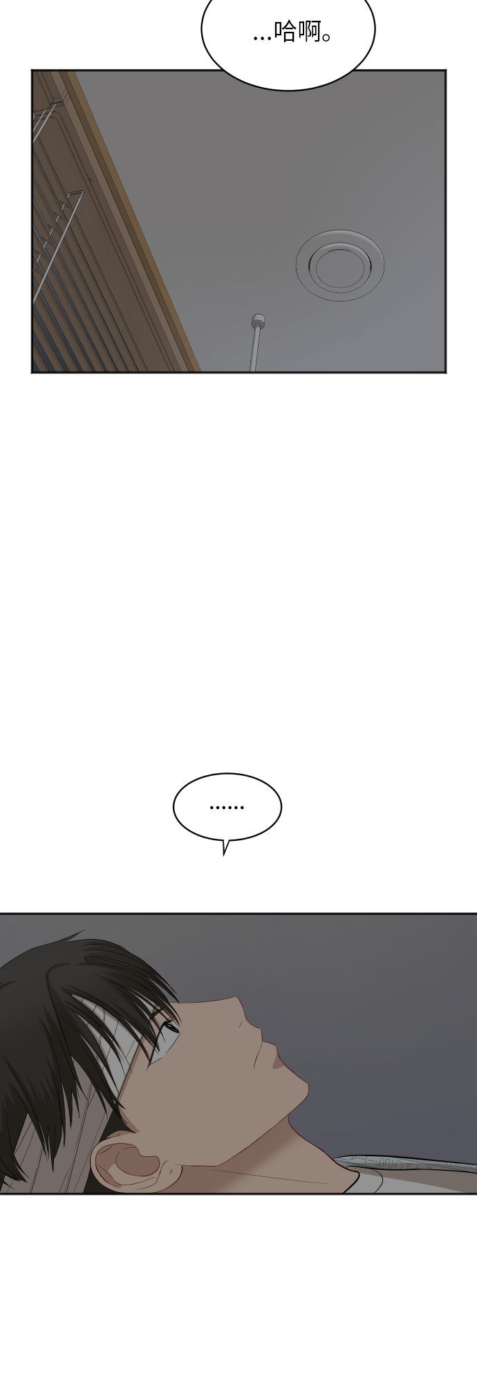 銀河戀人 - [第85話] 突如其來的訪問(2/2) - 3