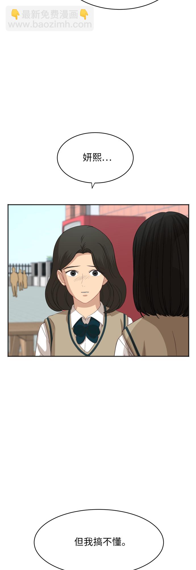 銀河戀人 - [第87話] 時間(1/2) - 2