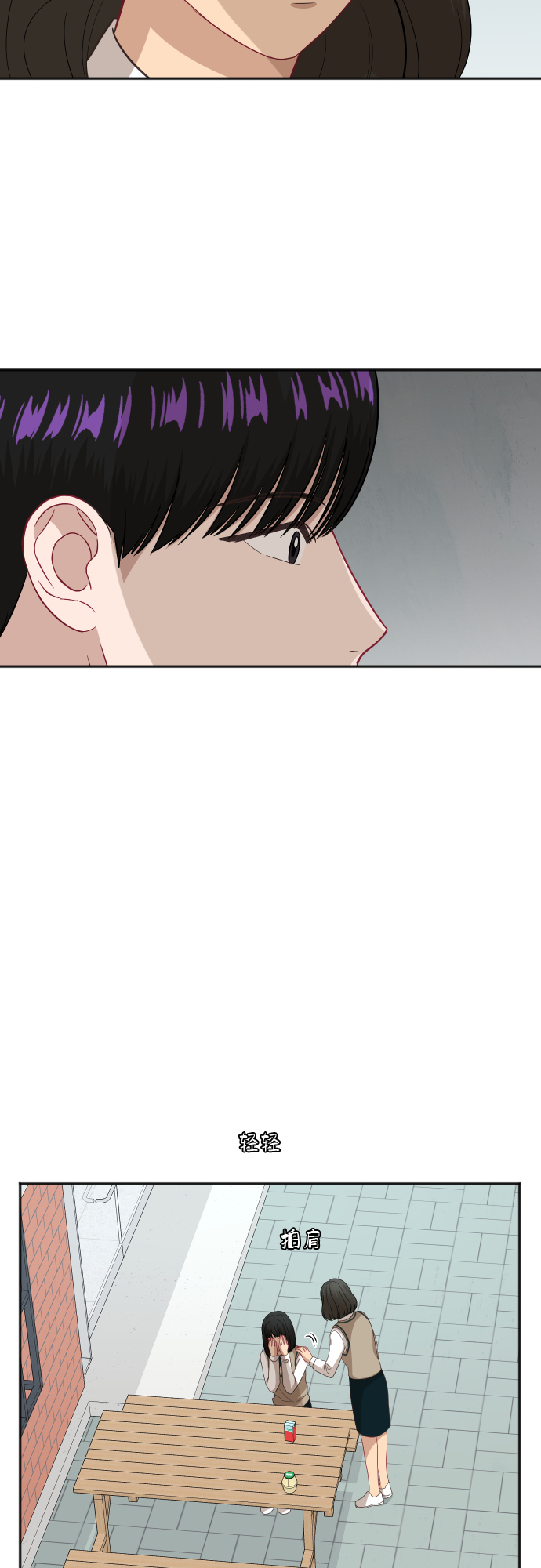 銀河戀人 - [第87話] 時間(1/2) - 4