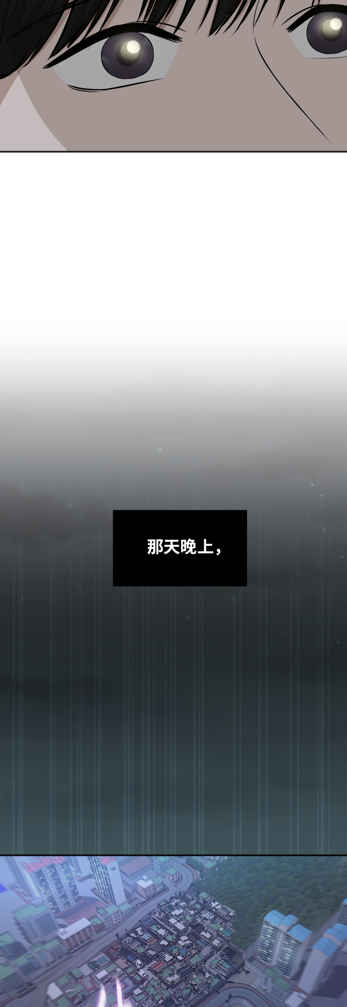 銀河戀人 - [第87話] 時間(2/2) - 2