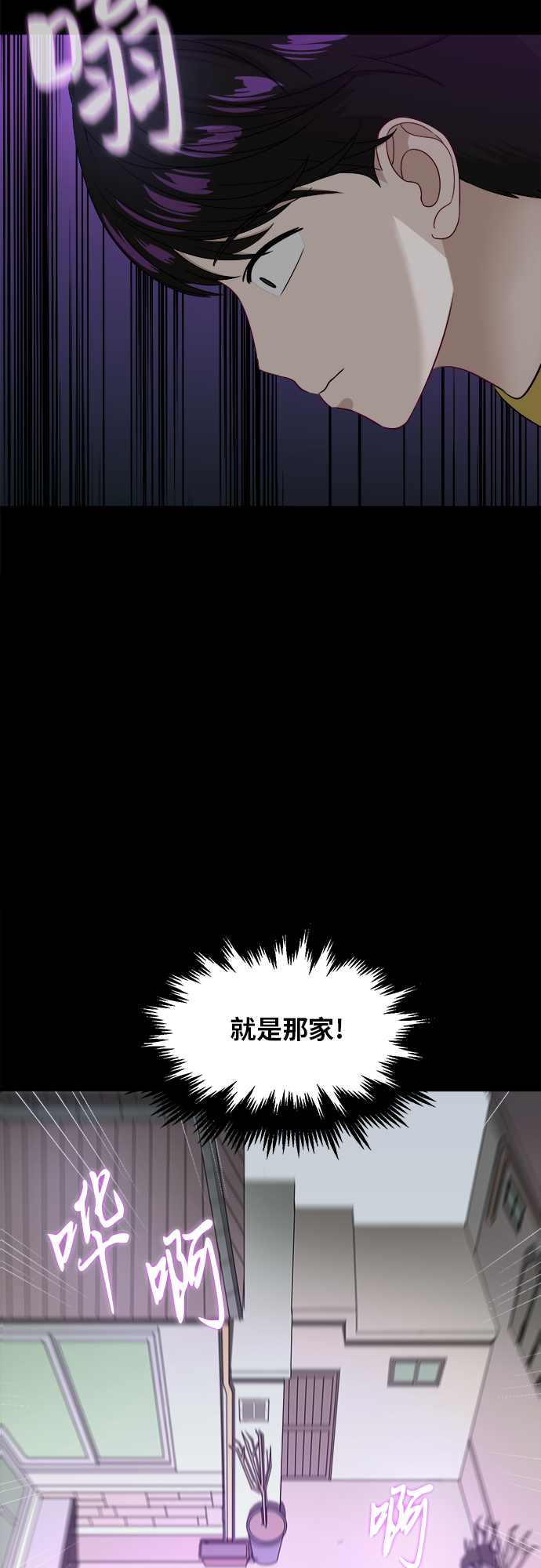 銀河戀人 - [第87話] 時間(2/2) - 1