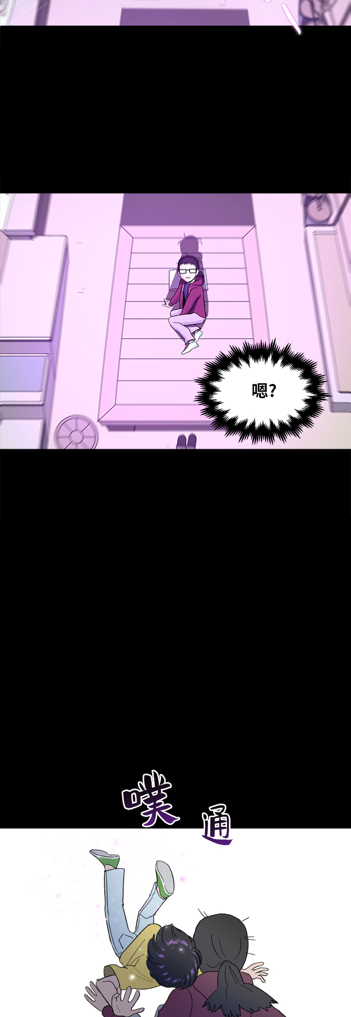 銀河戀人 - [第87話] 時間(2/2) - 2