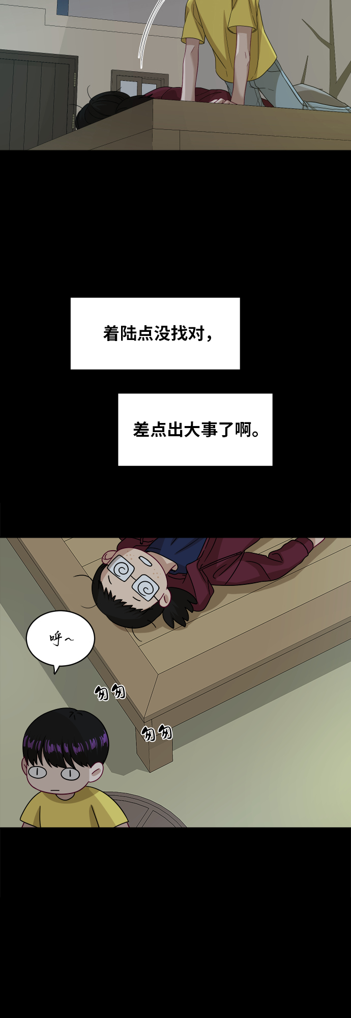 銀河戀人 - [第87話] 時間(2/2) - 1