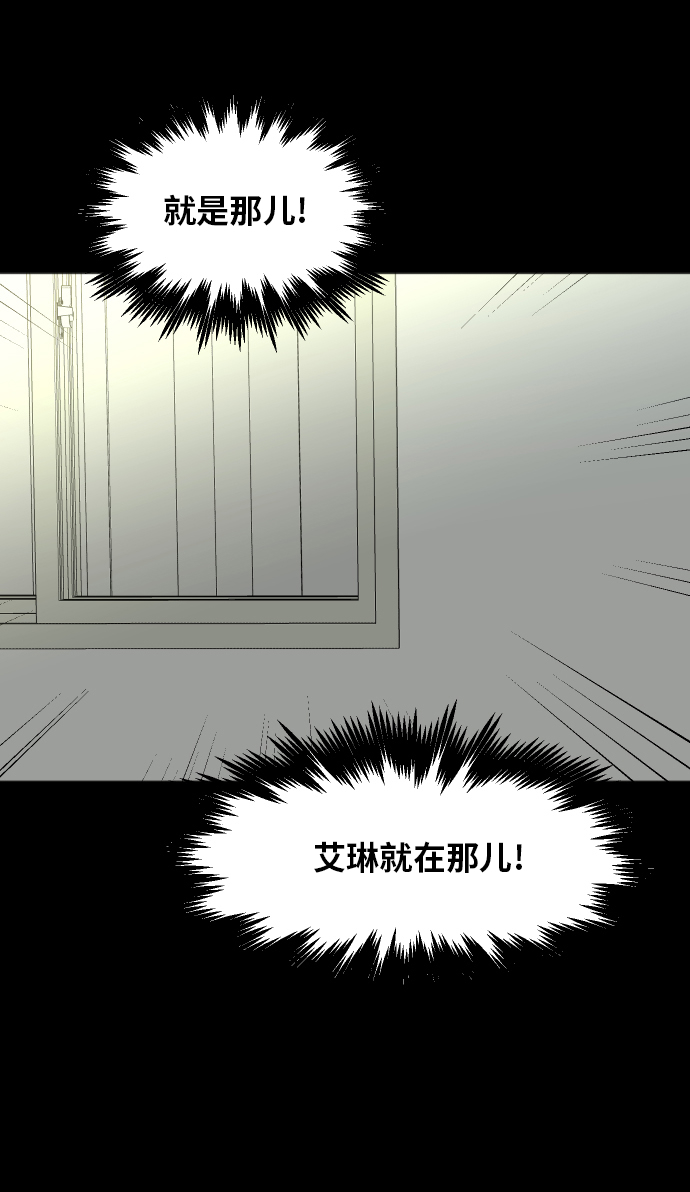 銀河戀人 - [第87話] 時間(2/2) - 2