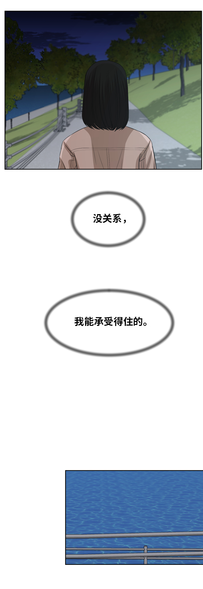 銀河戀人 - [第87話] 時間(1/2) - 1