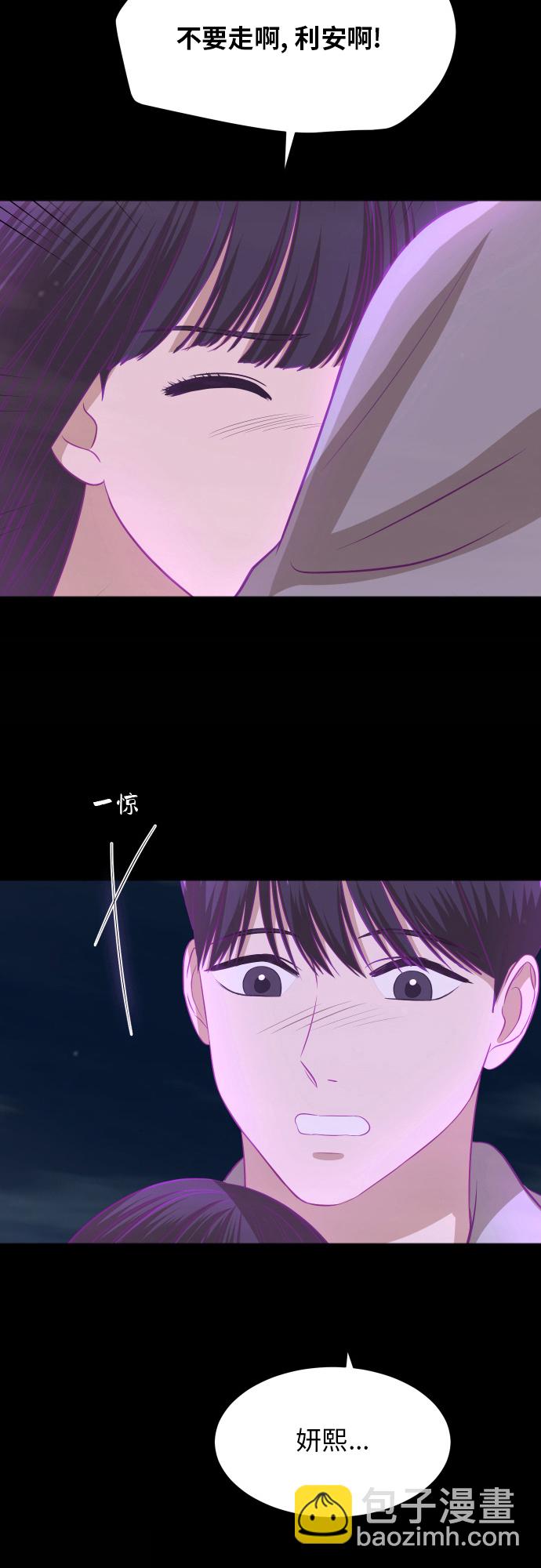 銀河戀人 - [第89話] 爲什麼珍惜的人都(1/2) - 4