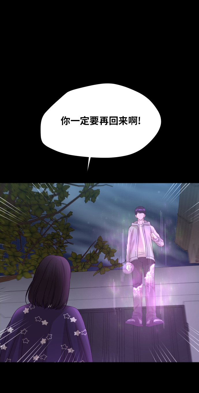 銀河戀人 - [第89話] 爲什麼珍惜的人都(2/2) - 3