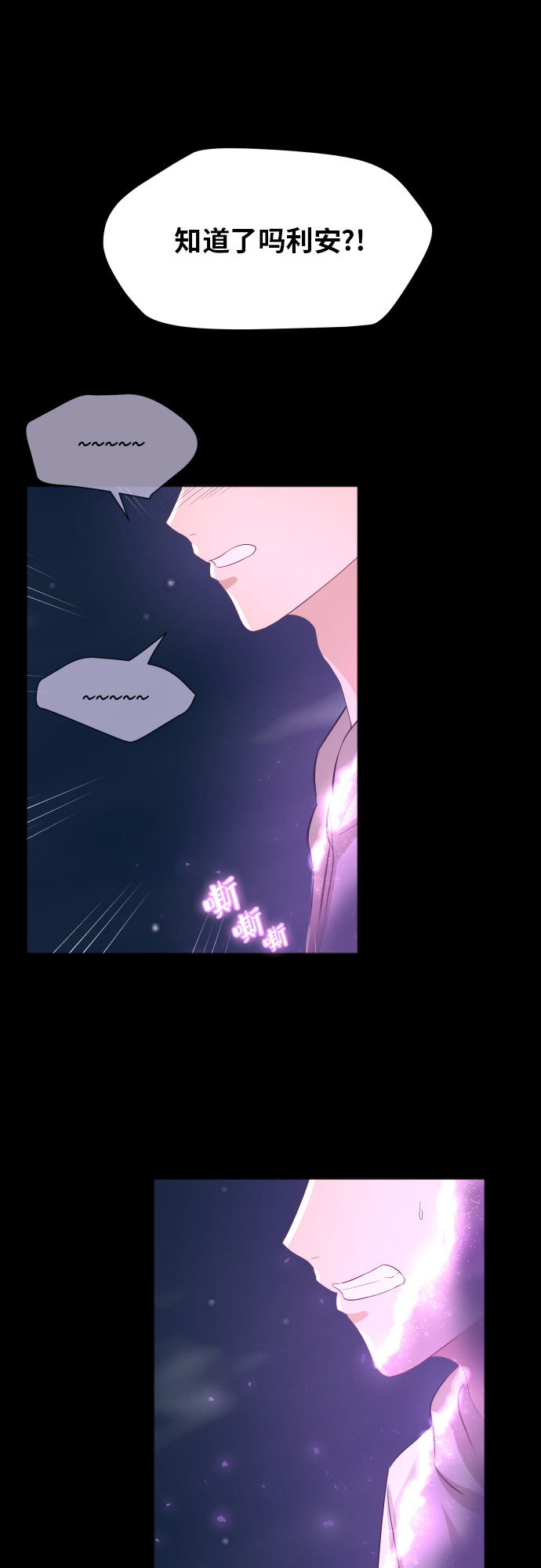 銀河戀人 - [第89話] 爲什麼珍惜的人都(2/2) - 4