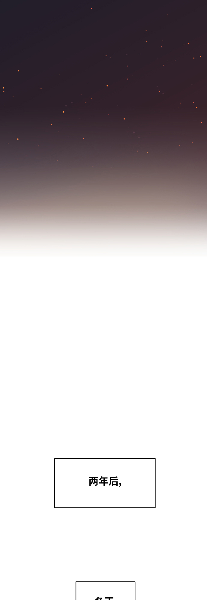 銀河戀人 - [第89話] 爲什麼珍惜的人都(2/2) - 3