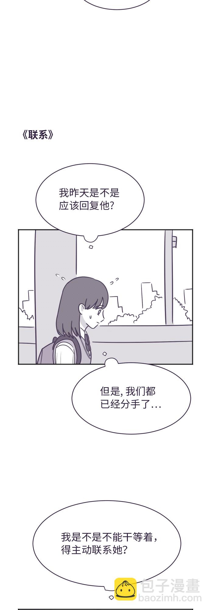 銀河戀人 - 【免費】彩蛋及後記(1/2) - 7