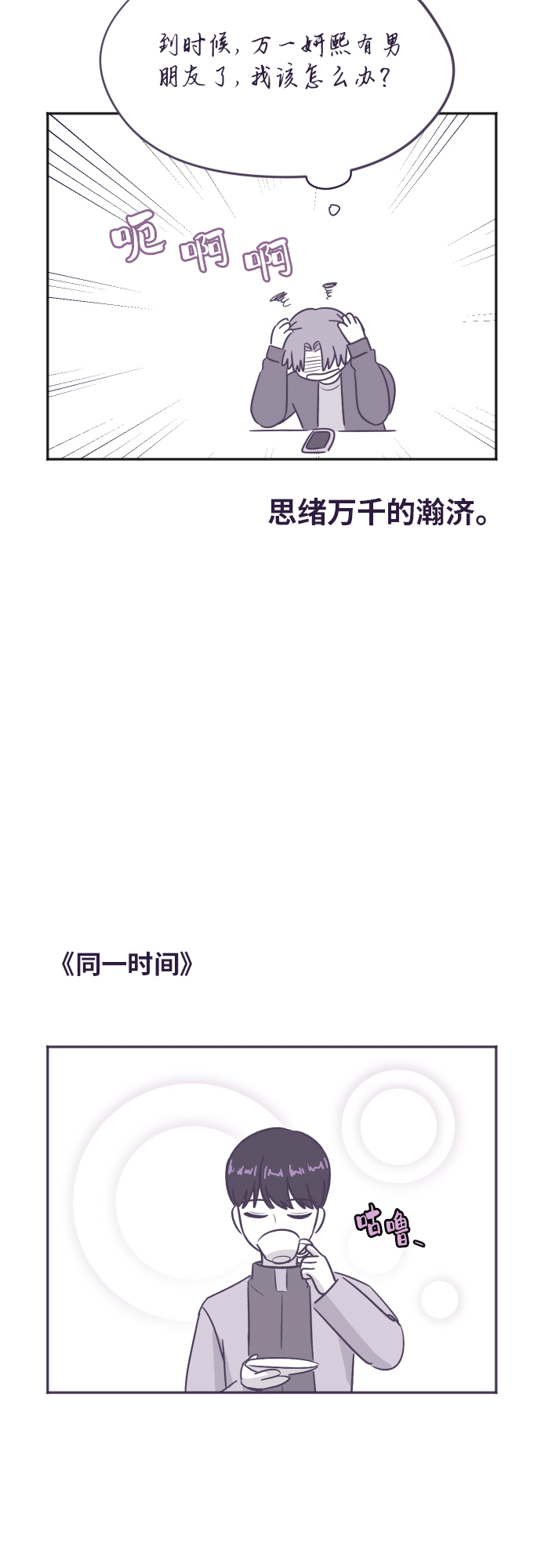 銀河戀人 - 【免費】彩蛋及後記(1/2) - 2