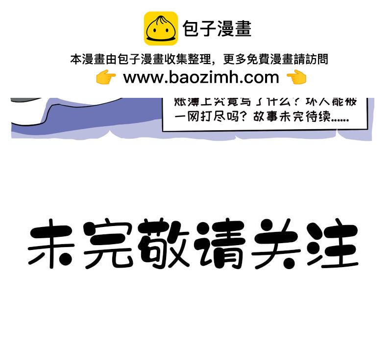 銀河系歷險記 - 證據在哪裡 - 4