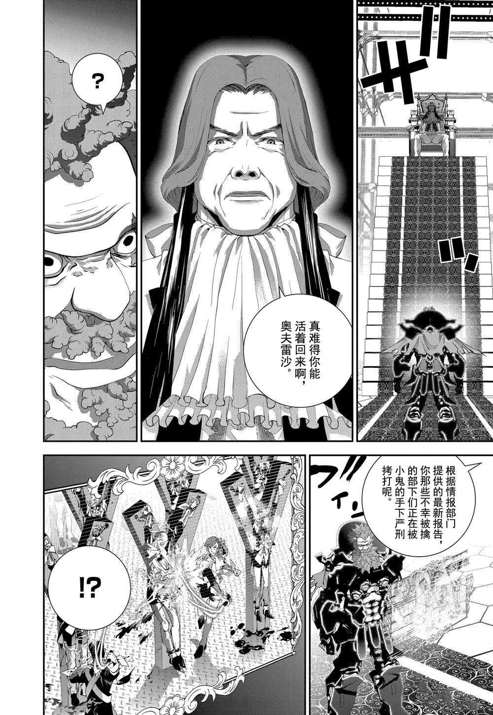 銀河英雄傳說 - 第103話 - 4