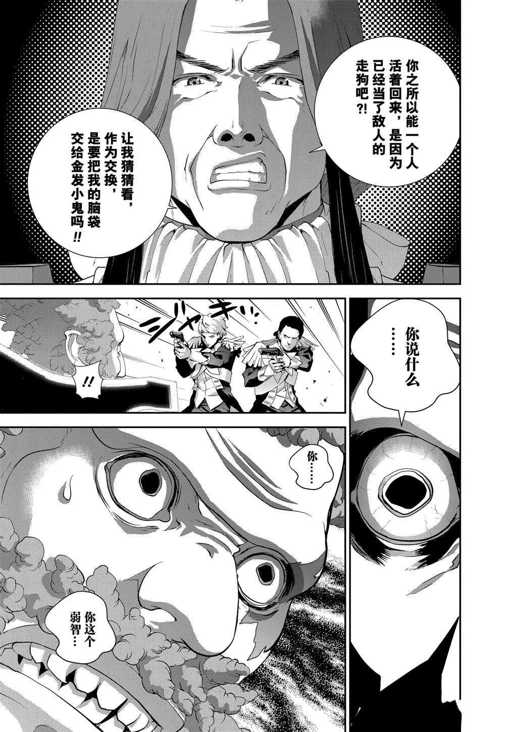 銀河英雄傳說 - 第103話 - 1