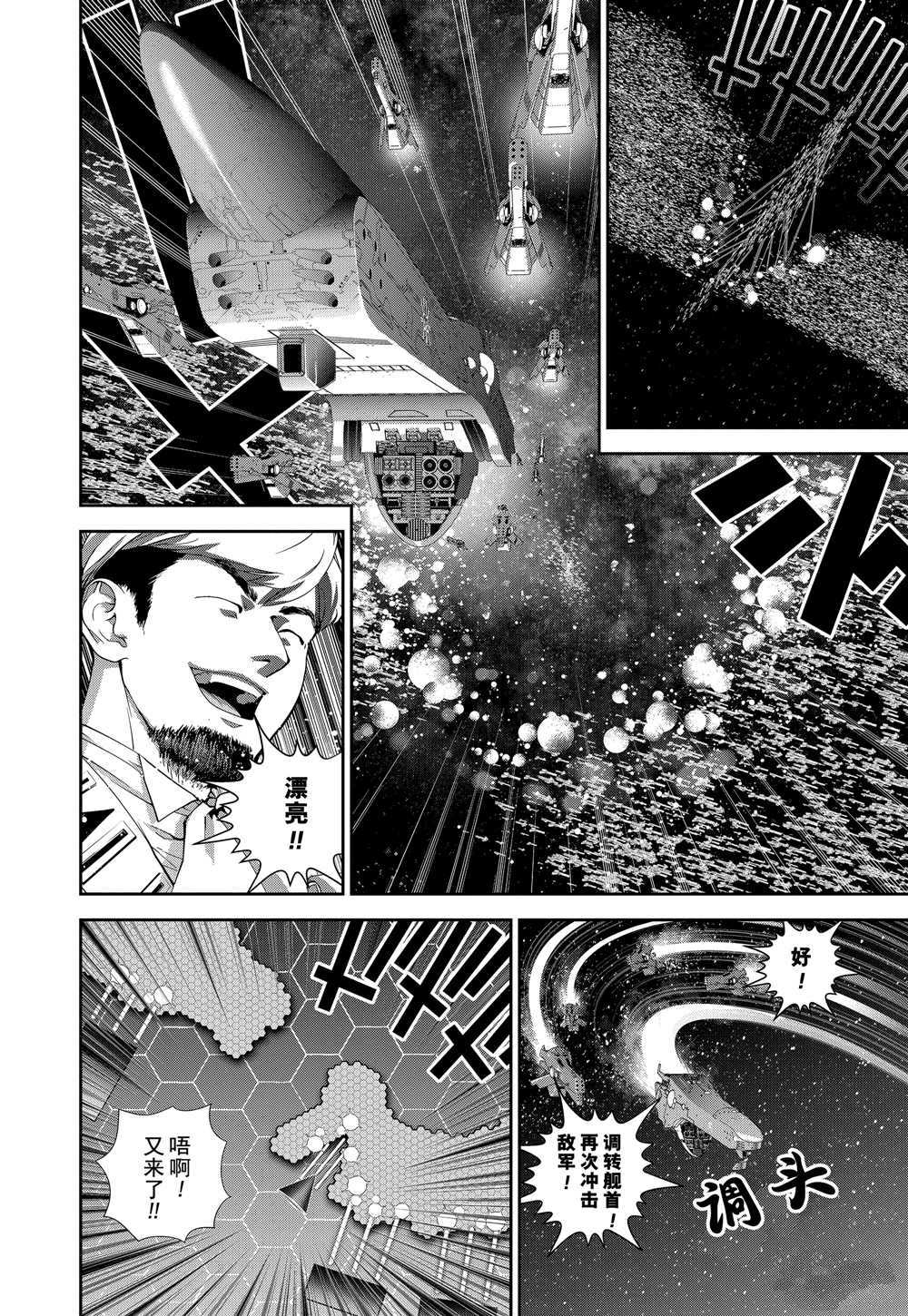 銀河英雄傳說 - 第105話 - 2