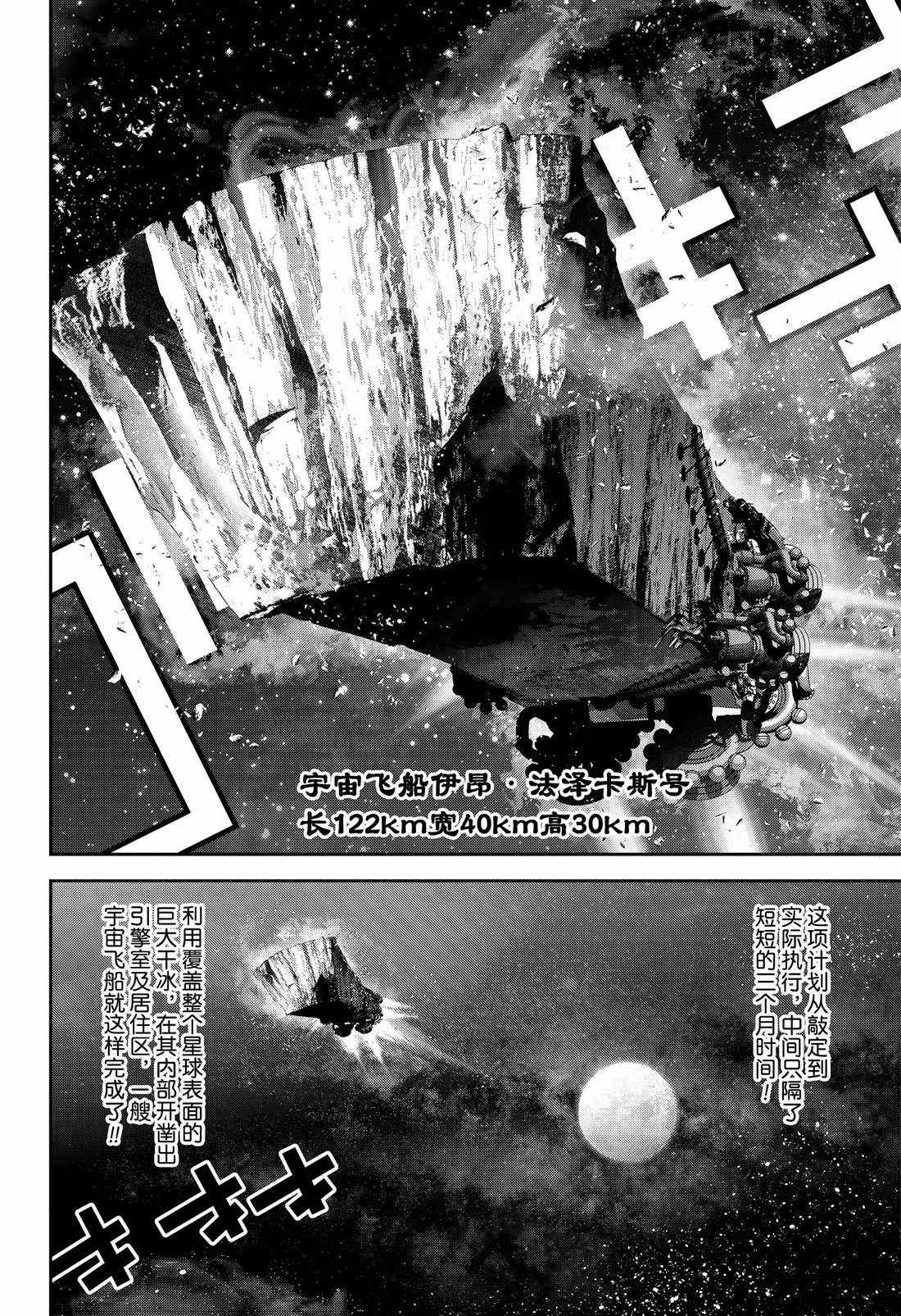 銀河英雄傳說 - 第133話 - 4